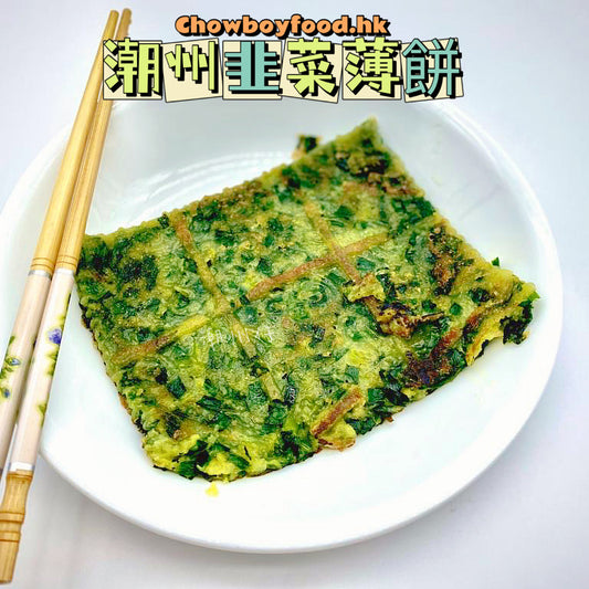 韭菜薄餅