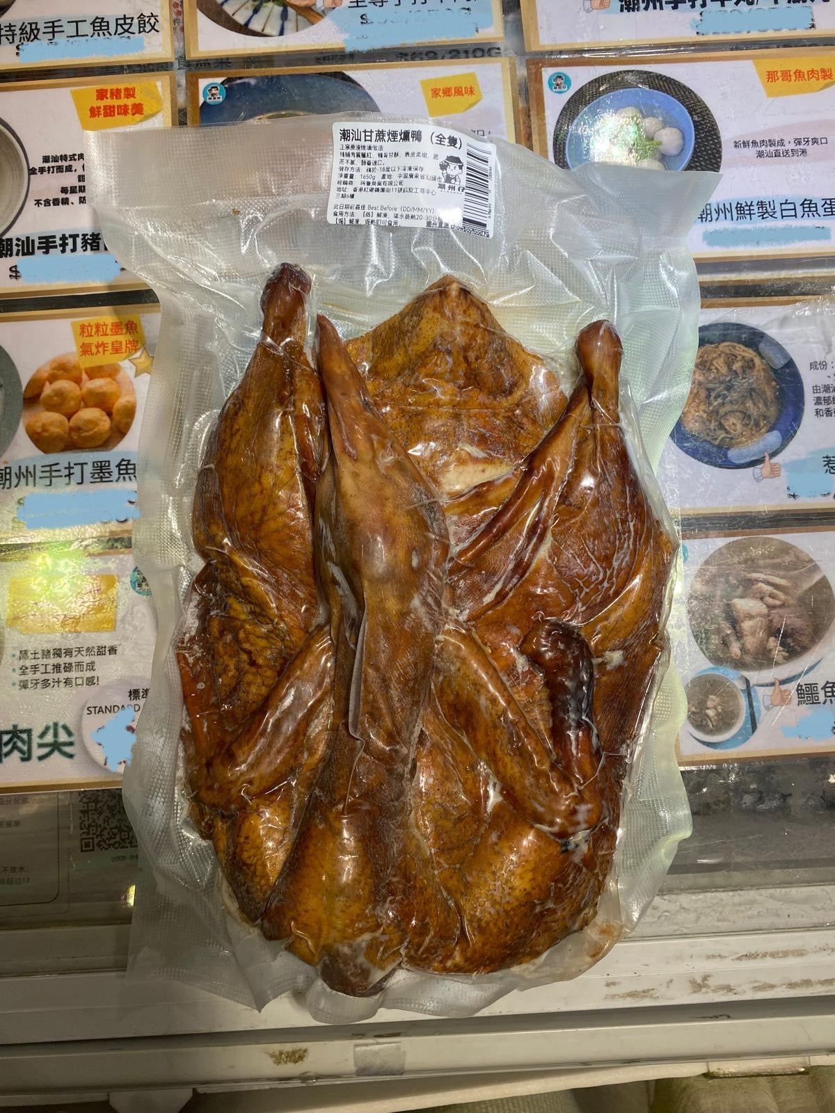 Chaoshan Sugarcane Smoked Duck (Whole)