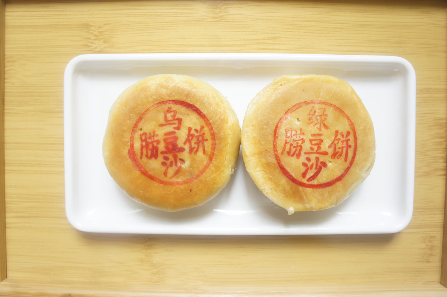 #17 Teochew Cake-Mandarin Duck【Black Bean Paste+Mung Bean Paste】(with egg yolk)