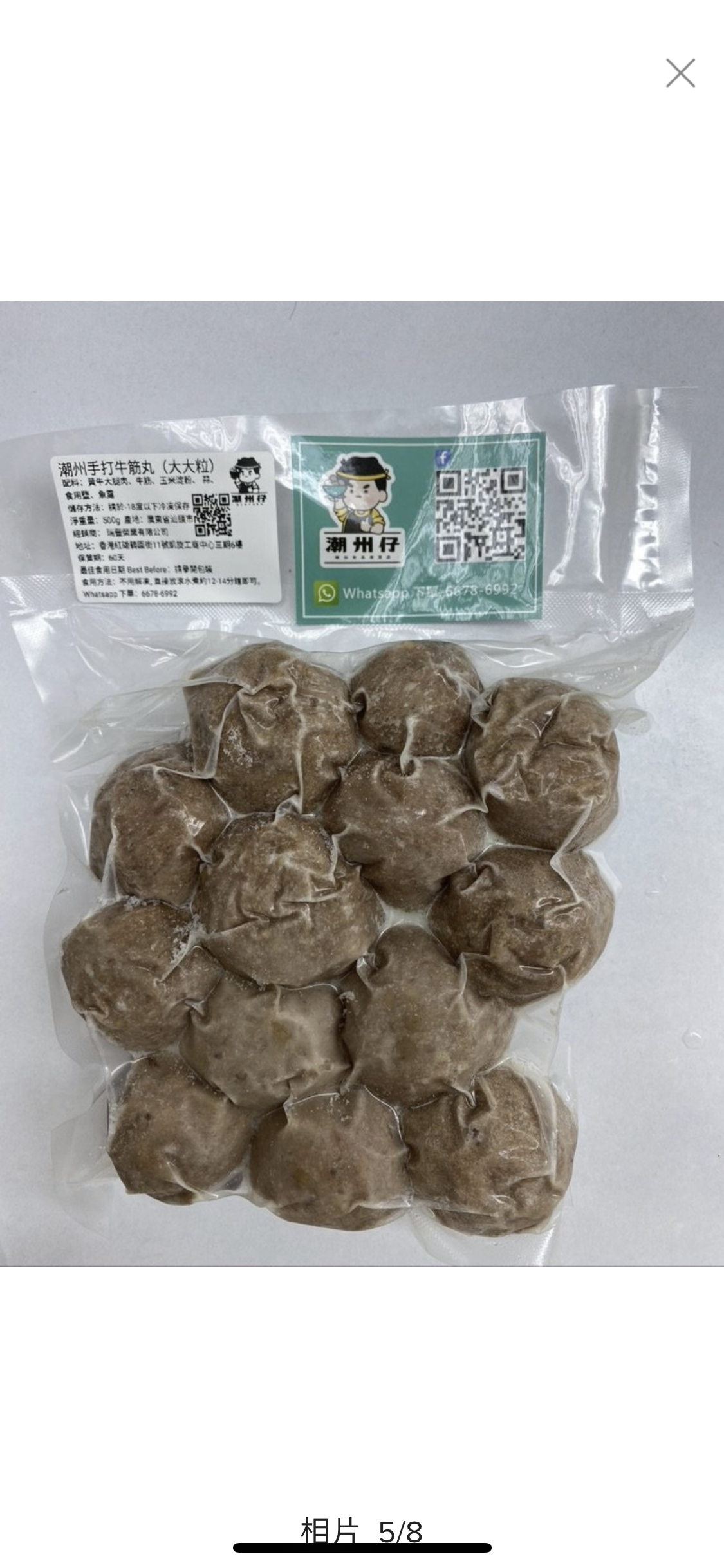 頂級潮州手打牛筋丸(大大粒)500G