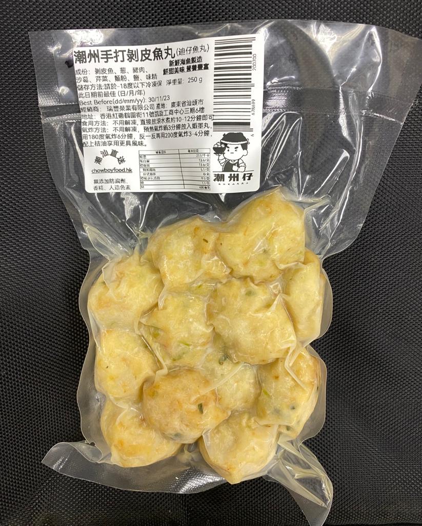 潮汕剝皮魚丸(迪仔魚丸)