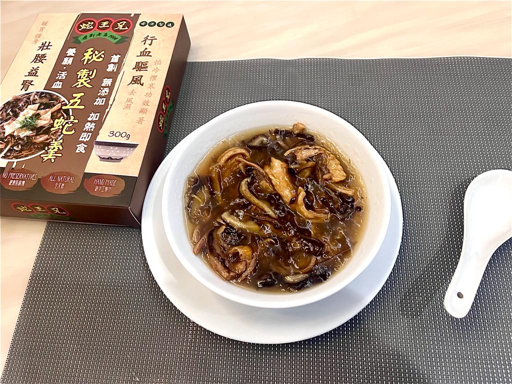 即食秘製五蛇羹（蛇王兄）