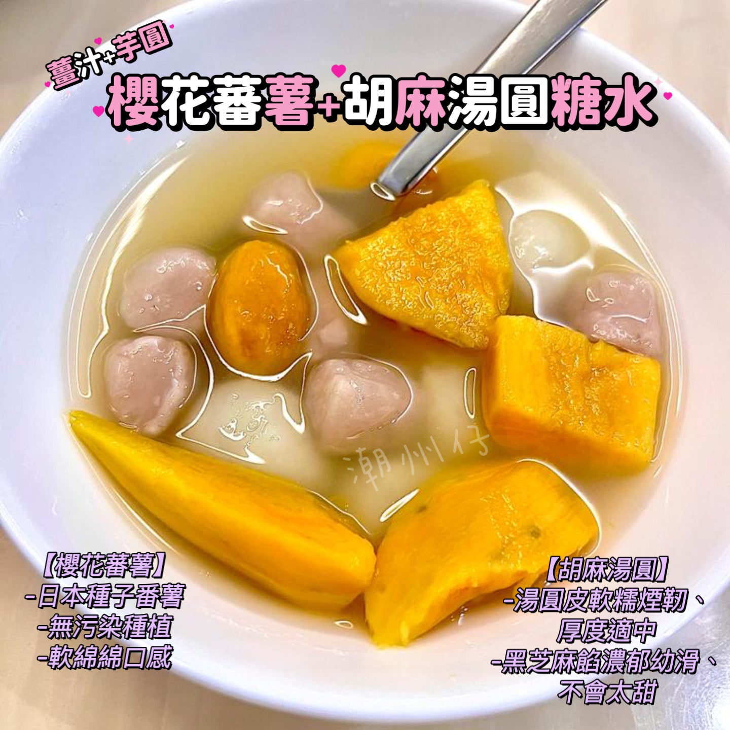湯圓大王-紫薯胡麻(黑芝麻)大湯圓