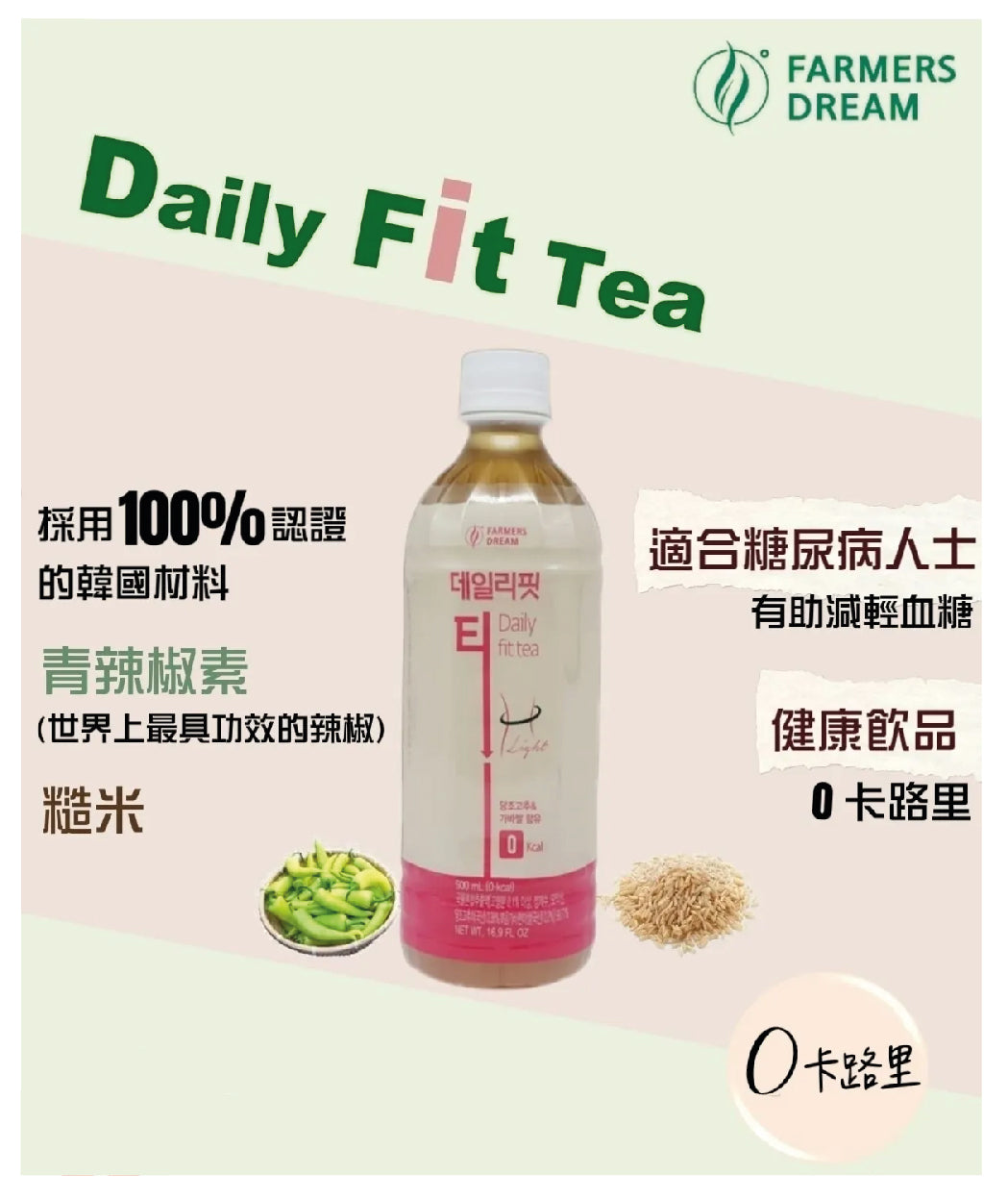 Korean Daily Fit Tea Healthy Tea