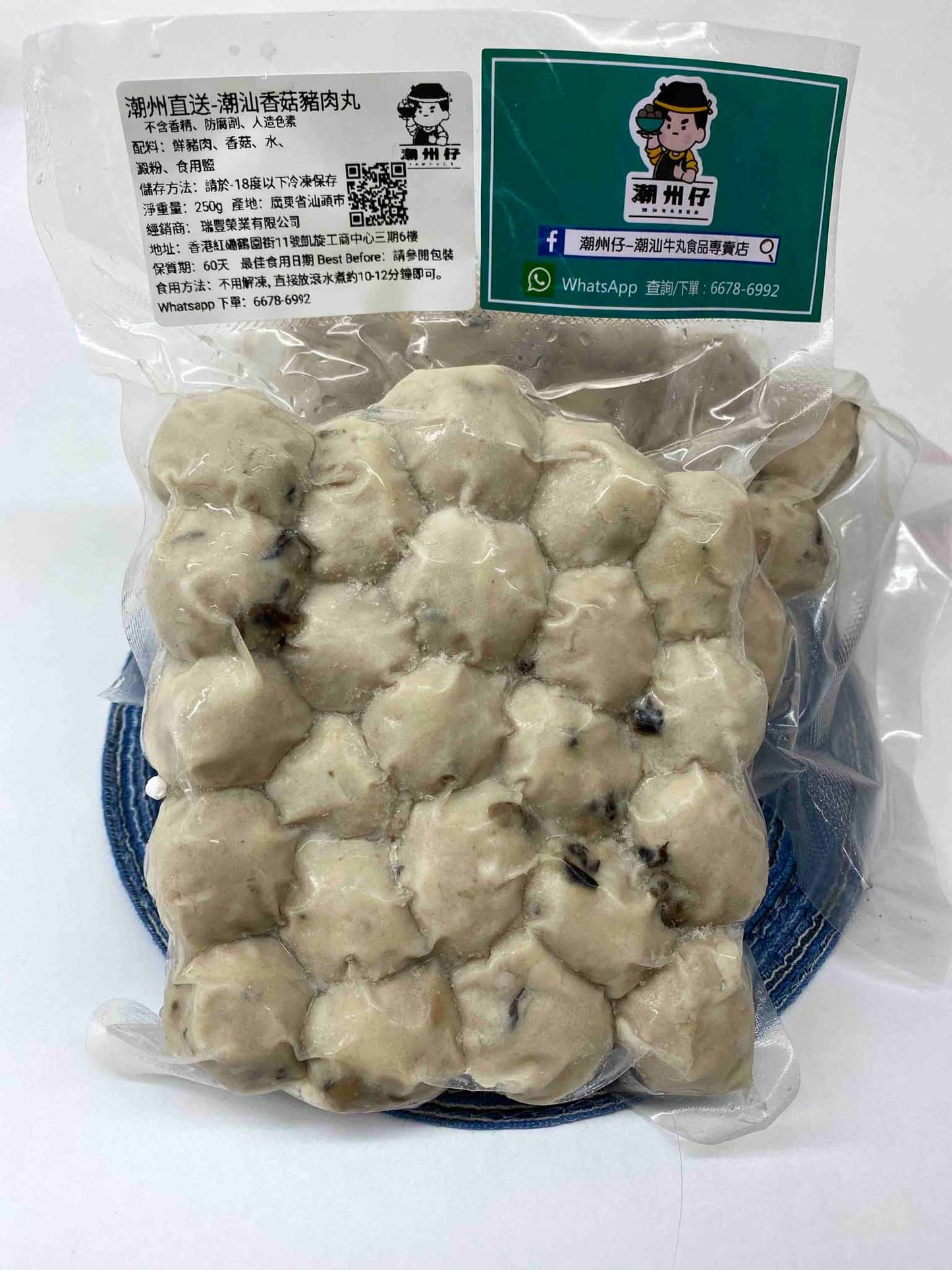 Teochew Aberdeen - Teochew Mushroom Pork Ball 250g (Frozen)