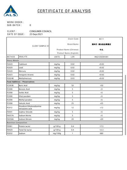 香濃爆汁潮州手打牛肉丸 250G