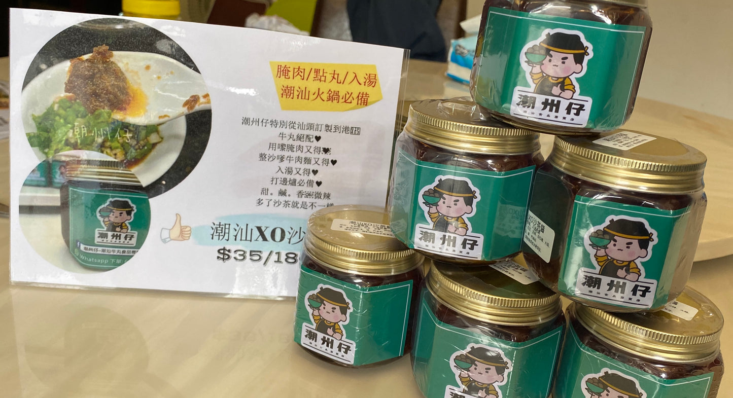 潮汕XO沙茶醬 180g