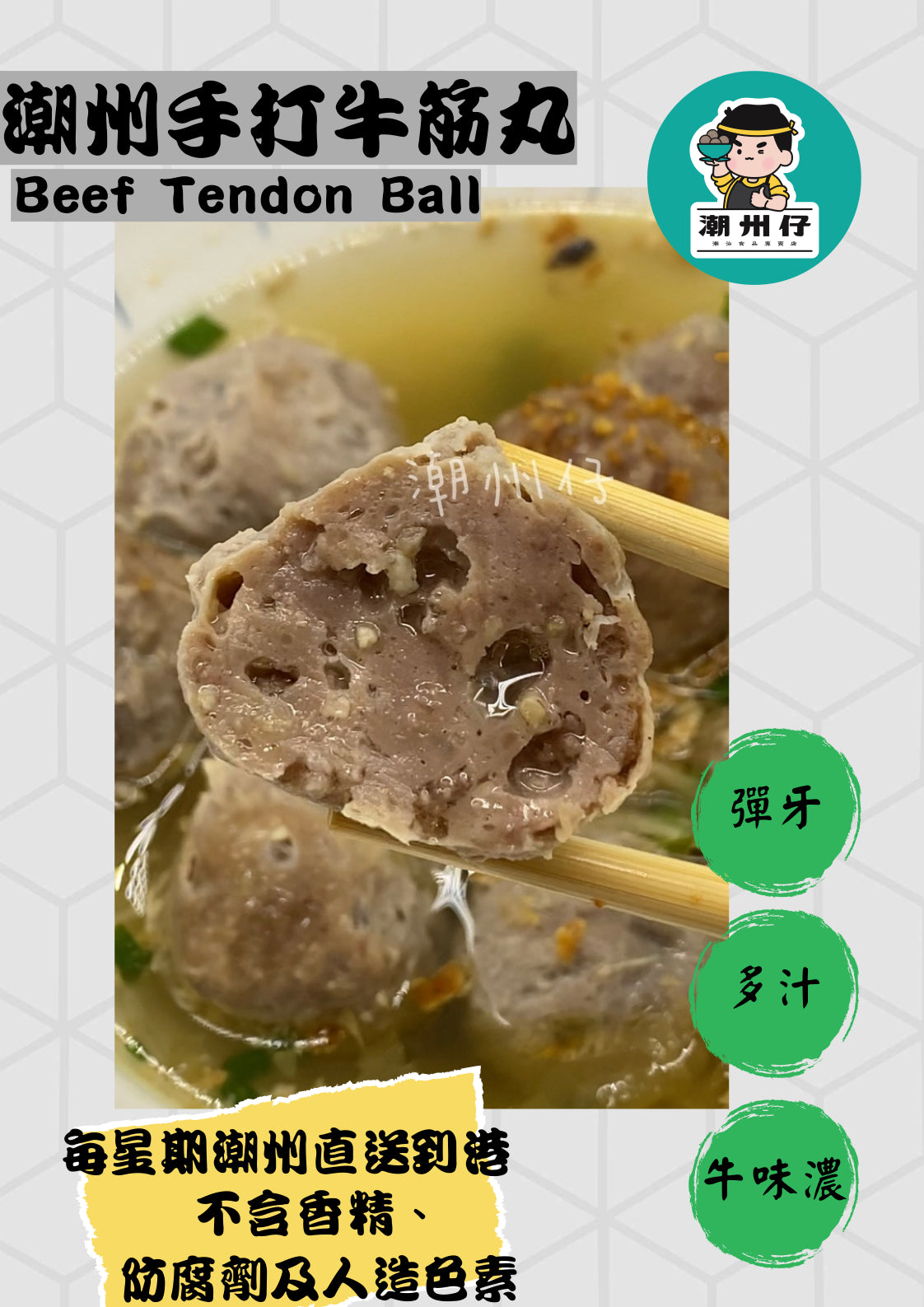 Fragrant Sauce Teochew Beef Balls 250G