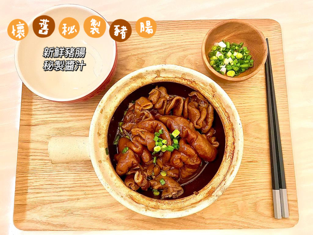 Nostalgic secret pig intestines (heated and ready to eat)