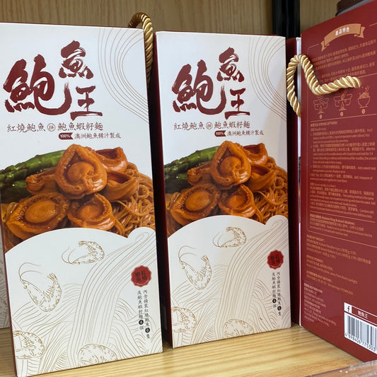 鮑魚王-紅燒鮑魚拼鮑魚蝦籽麵套裝